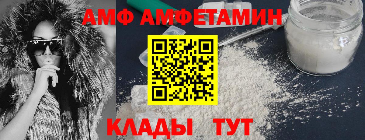 АМФЕТАМИН  Вход с VPN  АМФ  АМФЕТАМИН 97%  Борзя 