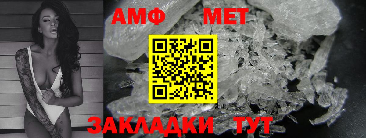 АМФЕТАМИН 97% Борзя