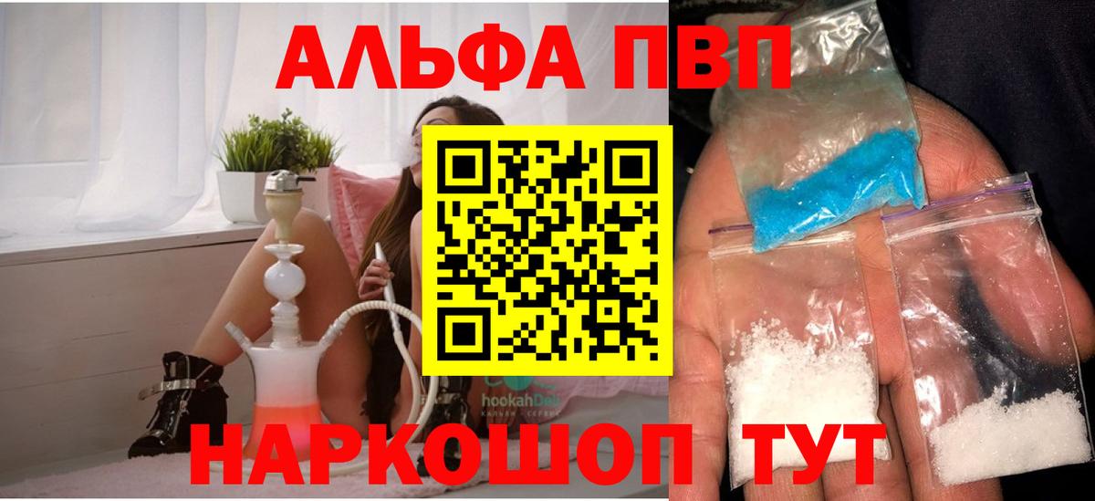 A PVP СК  Борзя  где можно купить наркотик  А ПВП мука 