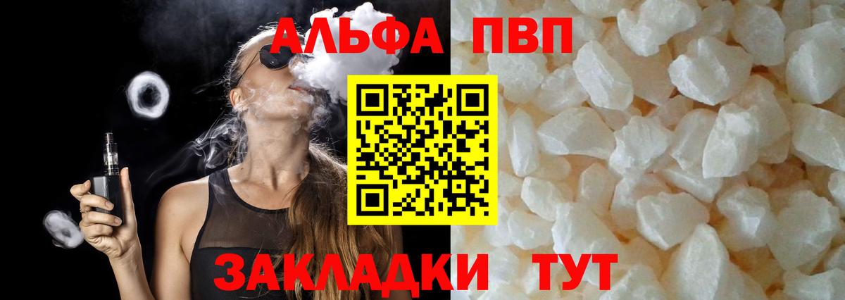 А ПВП Соль Борзя