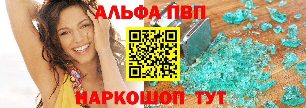 Alpha-PVP СК  А ПВП мука  Alpha PVP СК  Вход с VPN  наркота  Борзя 