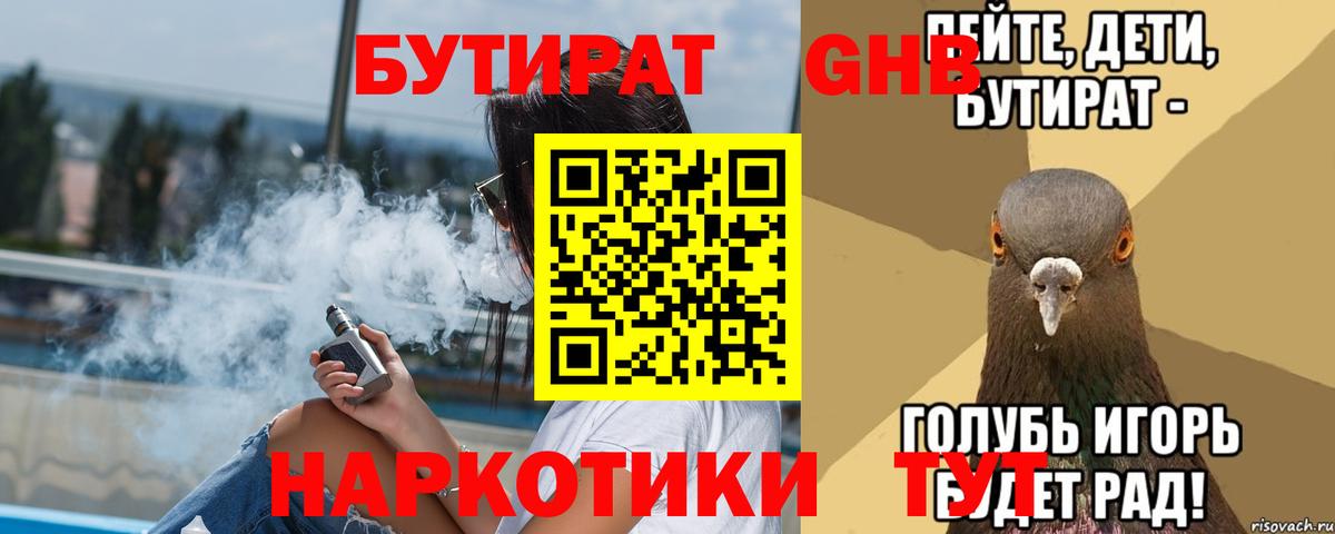 БУТИРАТ оксана Борзя