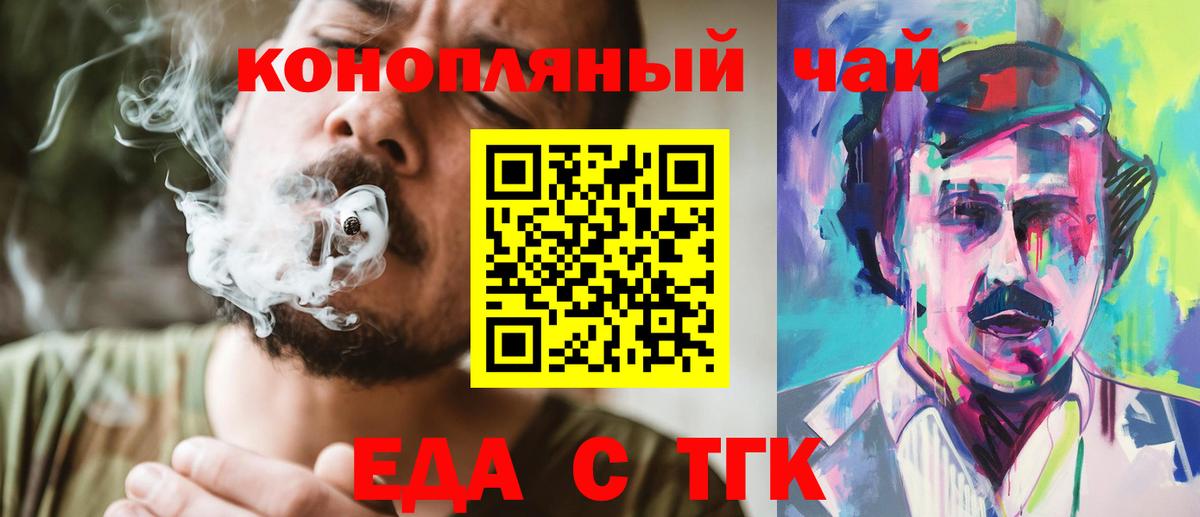 Печенье с ТГК марихуана  Вход с VPN  Борзя 