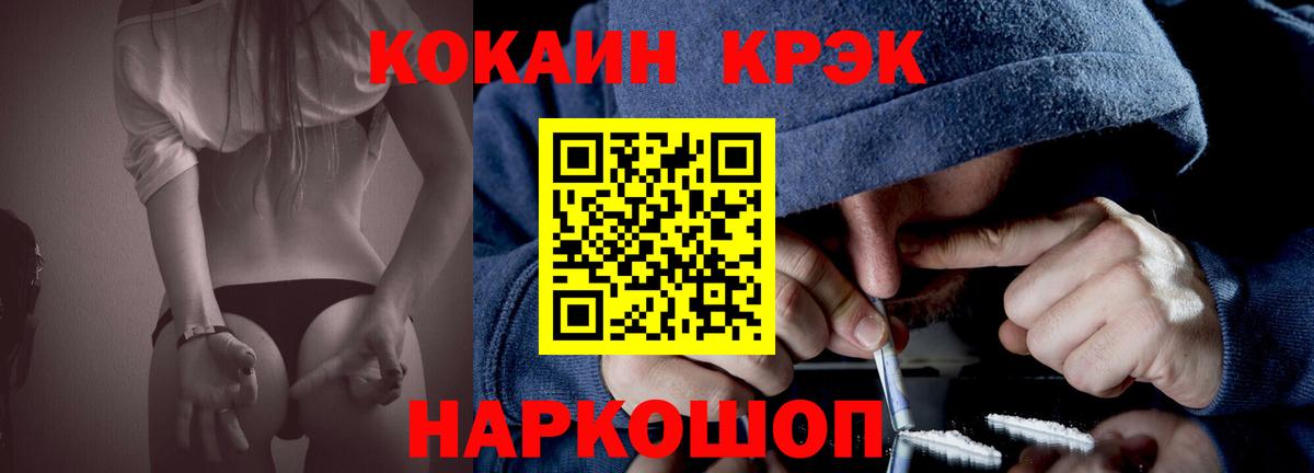 Кокаин 99% Борзя