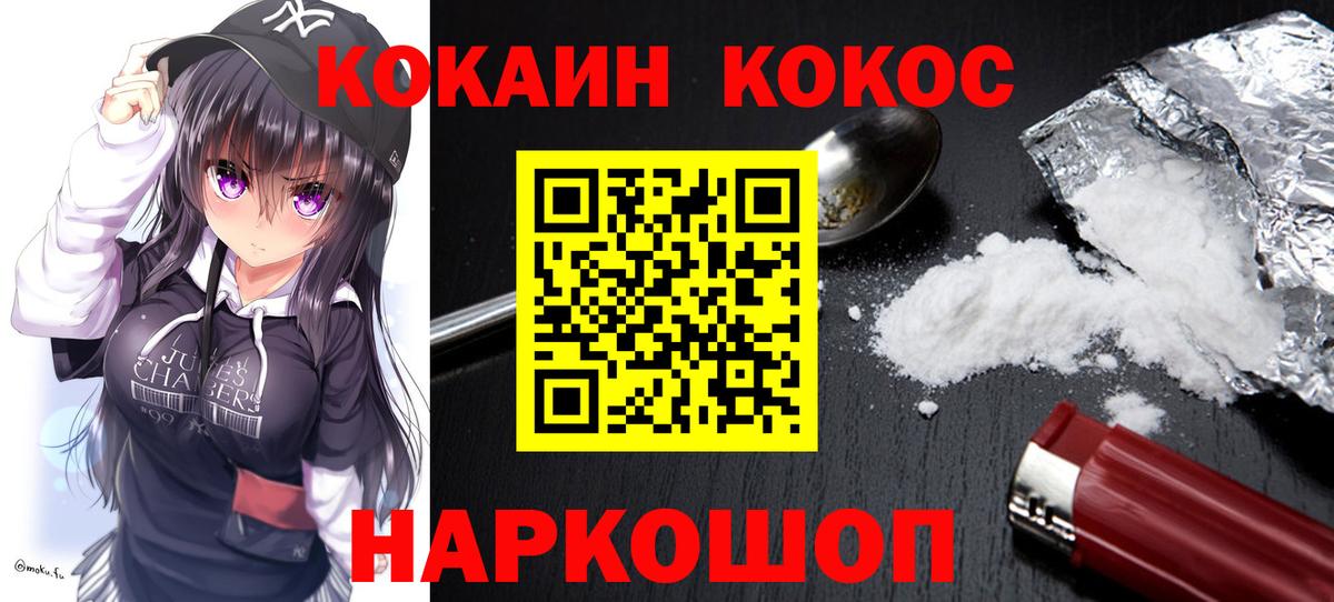 Борзя  Кокаин FishScale  Кокаин  Вход с VPN 