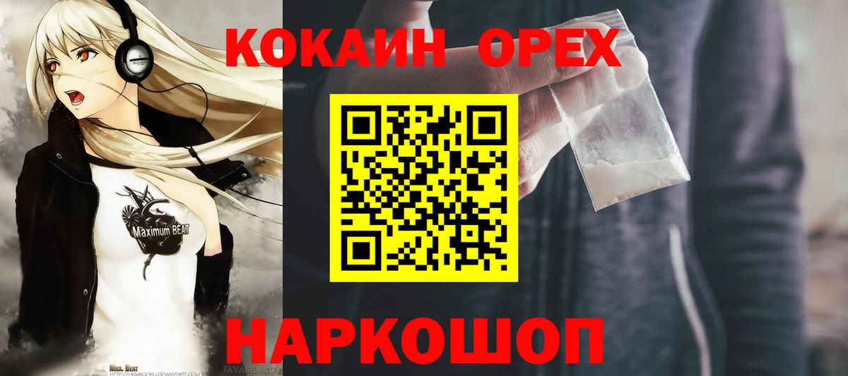 COCAIN  Cocaine 98%  Борзя  Cocaine Колумбийский 