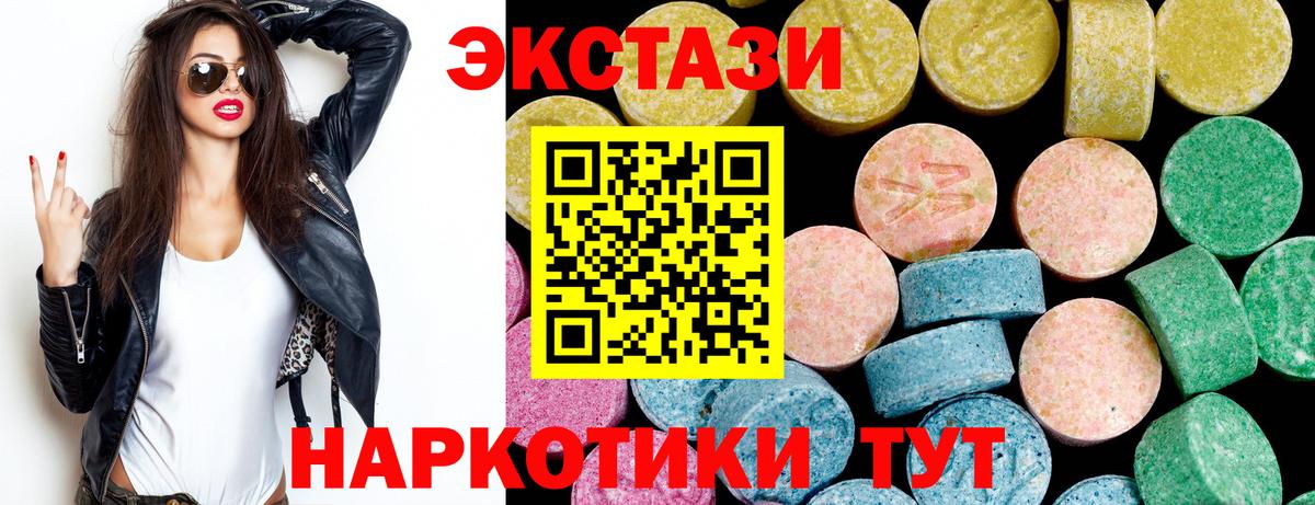 Экстази ешки Борзя