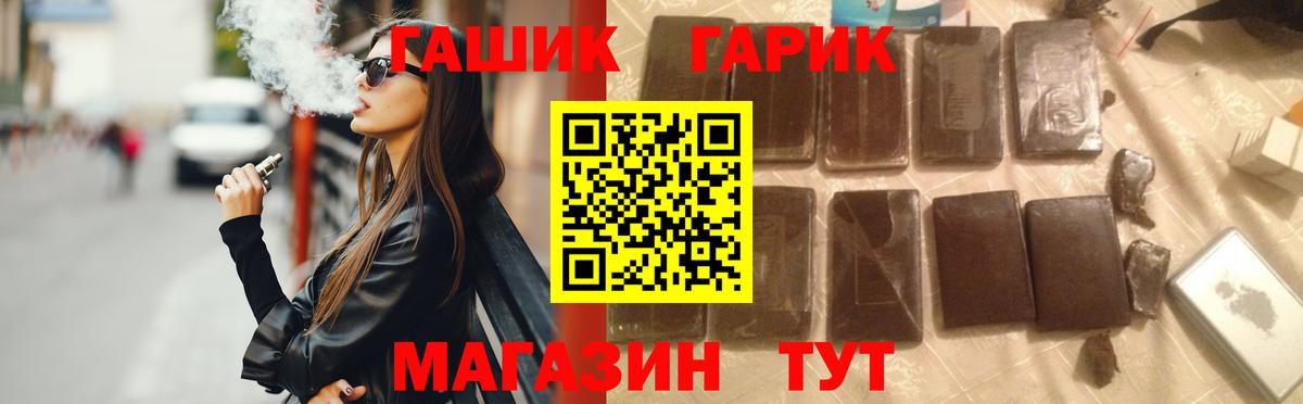 Борзя  ГАШ гашик  Вход с VPN  ГАШ индика сатива 