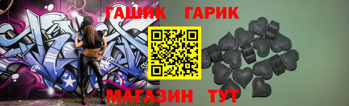 ГАШ Изолятор  ГАШ Cannabis  ГАШИШ  цена   Борзя 