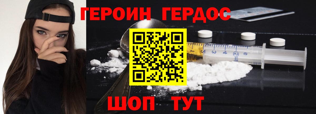 ГЕРОИН гречка  ГЕРОИН  Борзя  Вход с VPN 