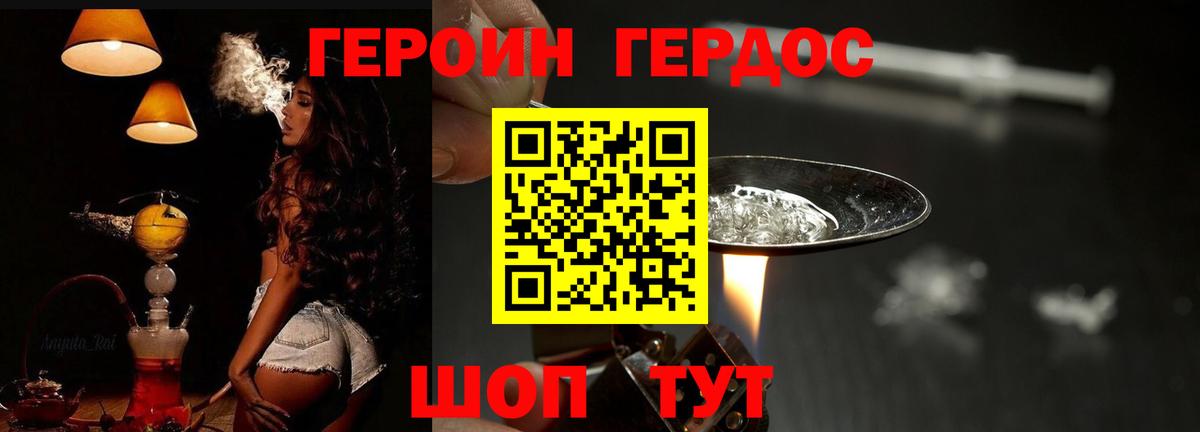 ГЕРОИН герыч  Борзя 