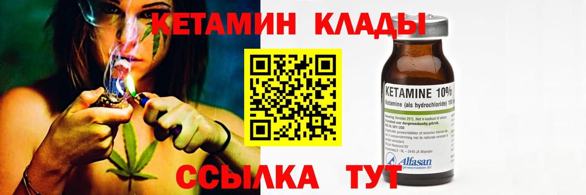 Кетамин ketamine  Кетамин VHQ  Борзя 
