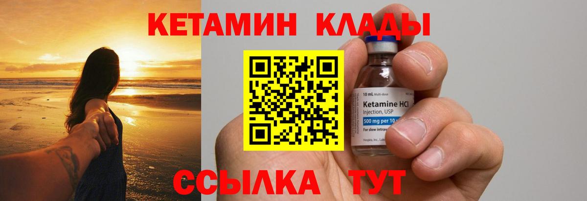 Борзя  Кетамин VHQ  КЕТАМИН ketamine  Вход с VPN 