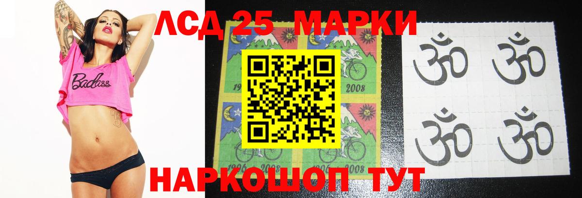 Лсд 25 экстази ecstasy Борзя