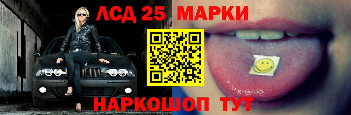 LSD-25 экстази ecstasy  Лсд 25 экстази кислота  Борзя  Вход с VPN 