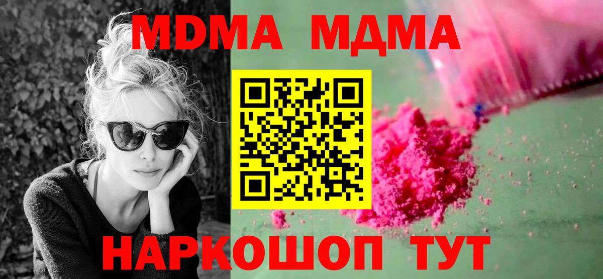 Борзя  MDMA crystal  Вход с VPN 