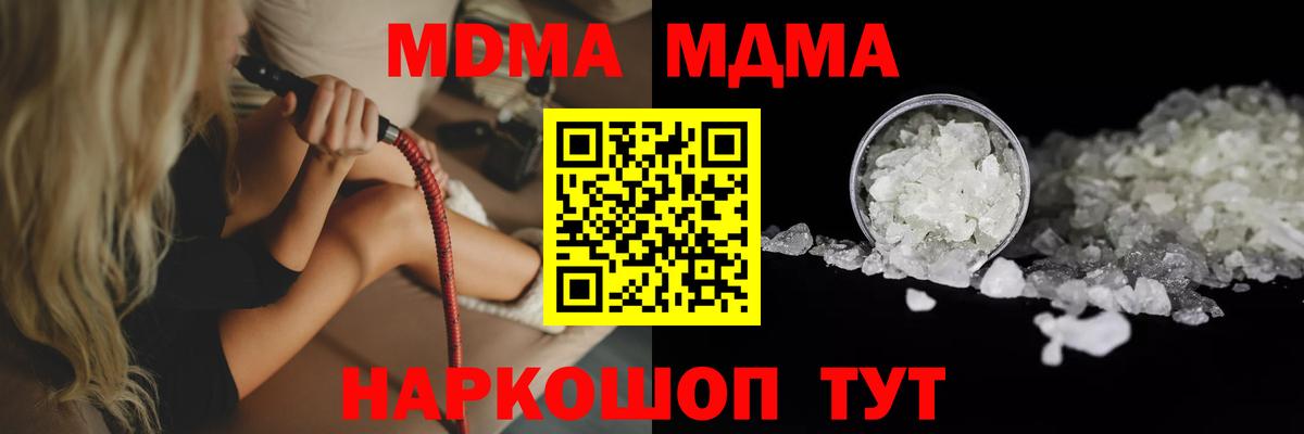 MDMA Molly  Борзя  MDMA VHQ 
