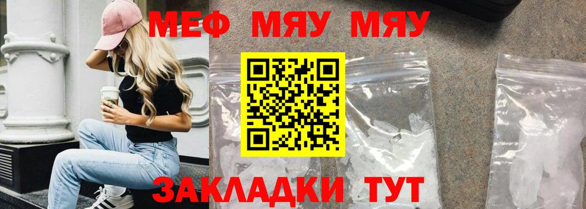 МЕФ  Меф мука  Борзя  МЕФ 4 MMC  Мефедрон 