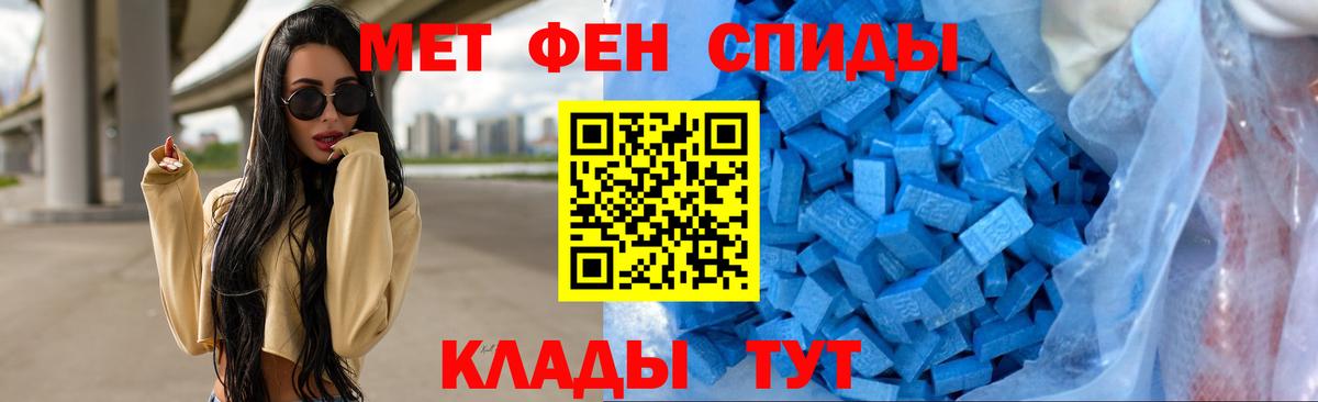 Первитин Methamphetamine  Борзя 