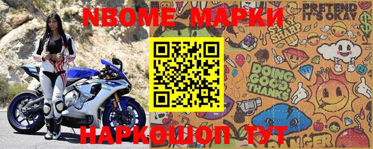 Марки N-bome  Борзя  Марки N-bome 1,5мг 