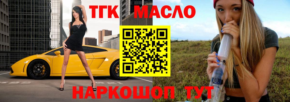 Дистиллят ТГК жижа  Вход с VPN  Борзя 