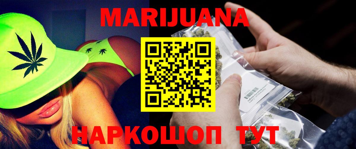 МАРИХУАНА Ganja Борзя