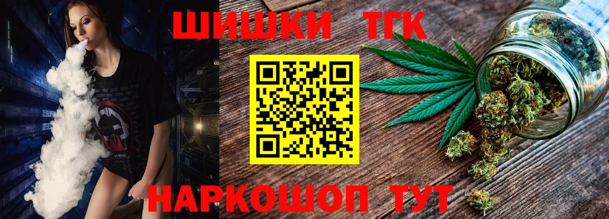 Шишки марихуана тримм  Вход с VPN  Конопля MAZAR  Борзя 
